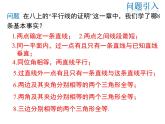 2021-2022学年度北师版八年级数学下册课件 1.1 第1课时 等腰三角形的性质