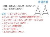 2021-2022学年度北师版八年级数学下册课件 1.1 第1课时 等腰三角形的性质