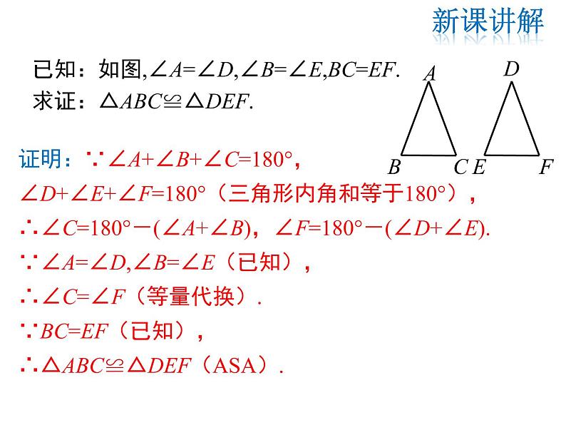 2021-2022学年度北师版八年级数学下册课件 1.1 第1课时 等腰三角形的性质05