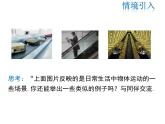 2021-2022学年度北师版八年级数学下册课件 3.1 第1课时  平移的认识及性质
