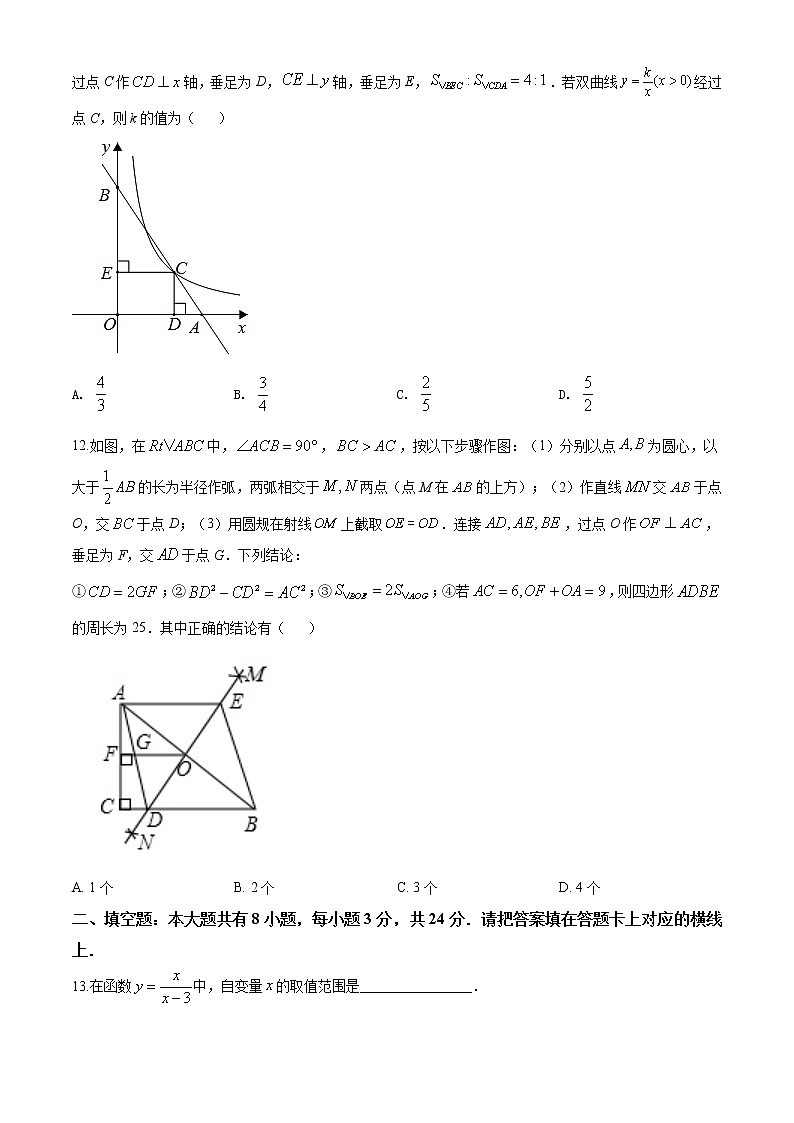精品解析：内蒙古2020年中考数学试题03