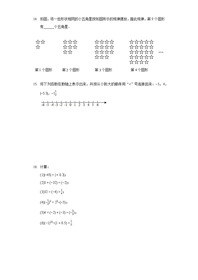 2021-2022学年吉林省长春市汽开区七年级（上）期中数学试卷02