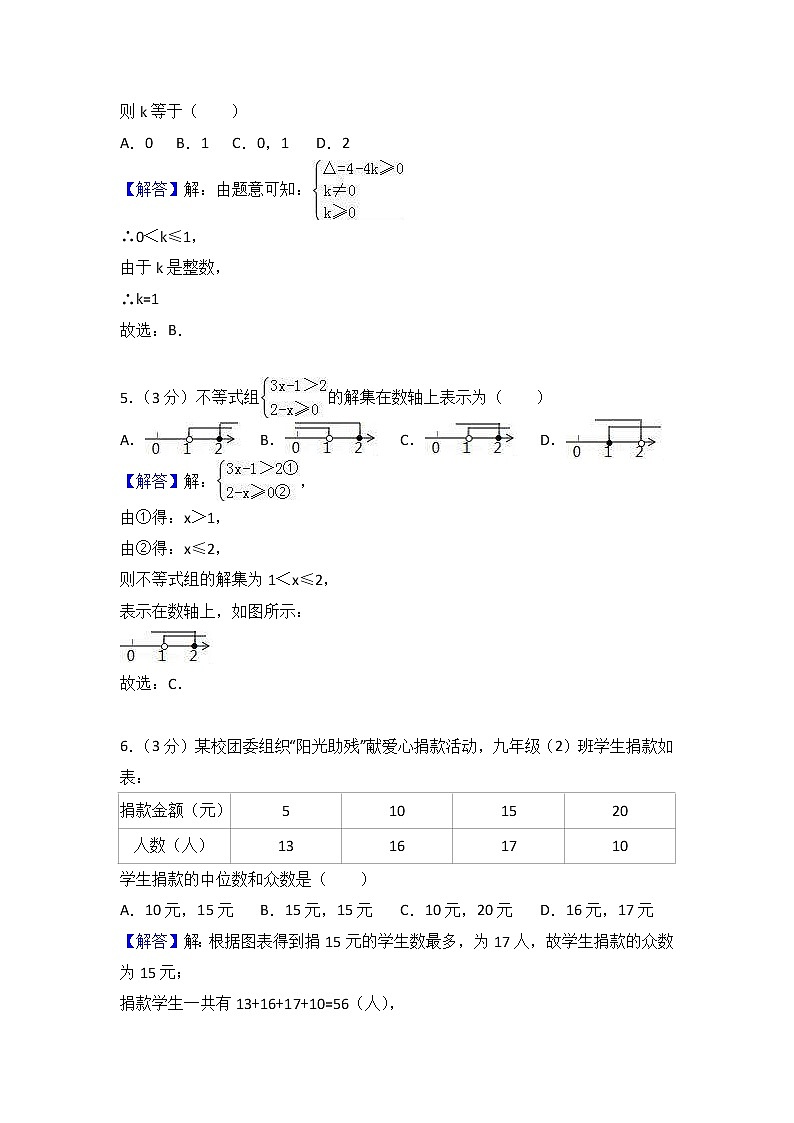 (河南版)2021年中考数学模拟练习卷11（含答案）02