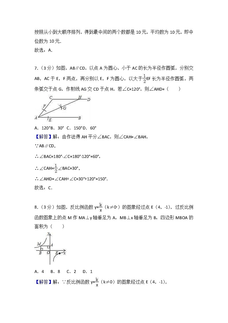 (河南版)2021年中考数学模拟练习卷11（含答案）03