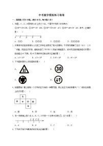 (北京版)2021年中考数学模拟练习卷11（含答案）