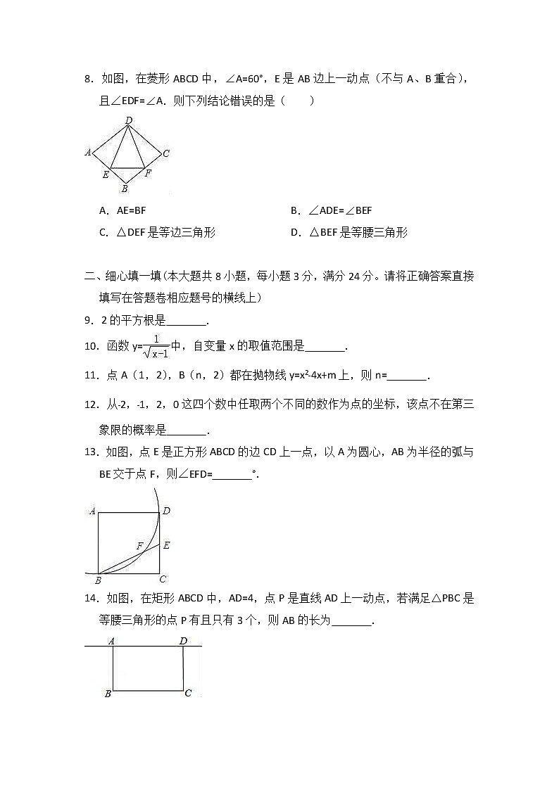 (湖北版)2021年中考数学模拟练习卷08（含答案）02