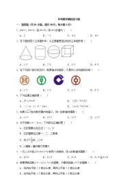 (广东版)2021年中考数学模拟练习卷02（含答案）