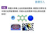 2021-2022学年度北师版九年级数学下册课件3.8 圆内接正多边形