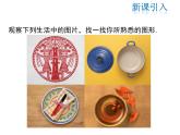 2021-2022学年度北师版九年级数学下册课件 3.1 圆