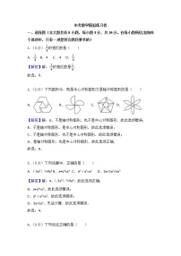 (江苏版)2021年中考数学模拟练习卷05（含答案）