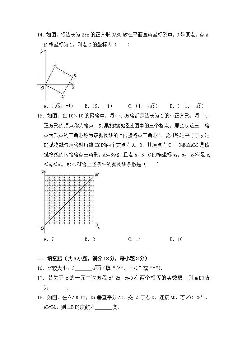 (河南版)2021年中考数学模拟练习卷03（含答案）第3页