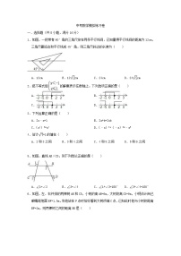 (北京版)2021年中考数学模拟练习卷07（含答案）