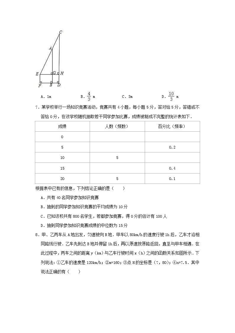 (北京版)2021年中考数学模拟练习卷07（含答案）第2页