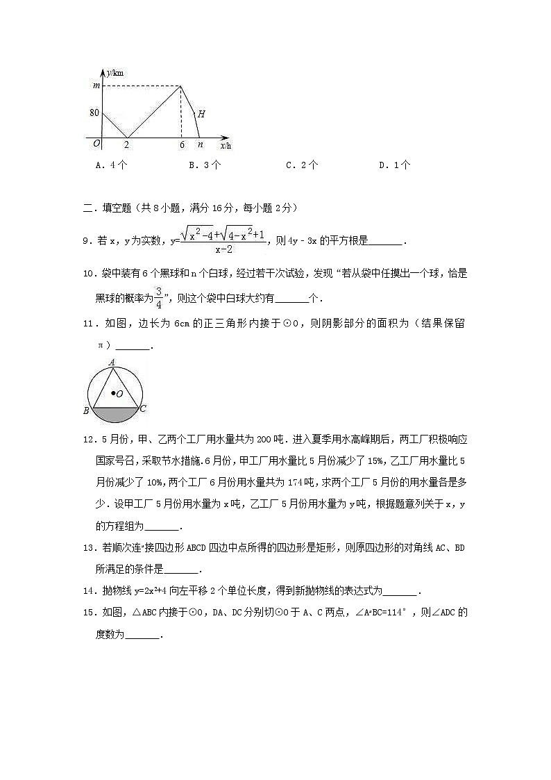 (北京版)2021年中考数学模拟练习卷07（含答案）第3页
