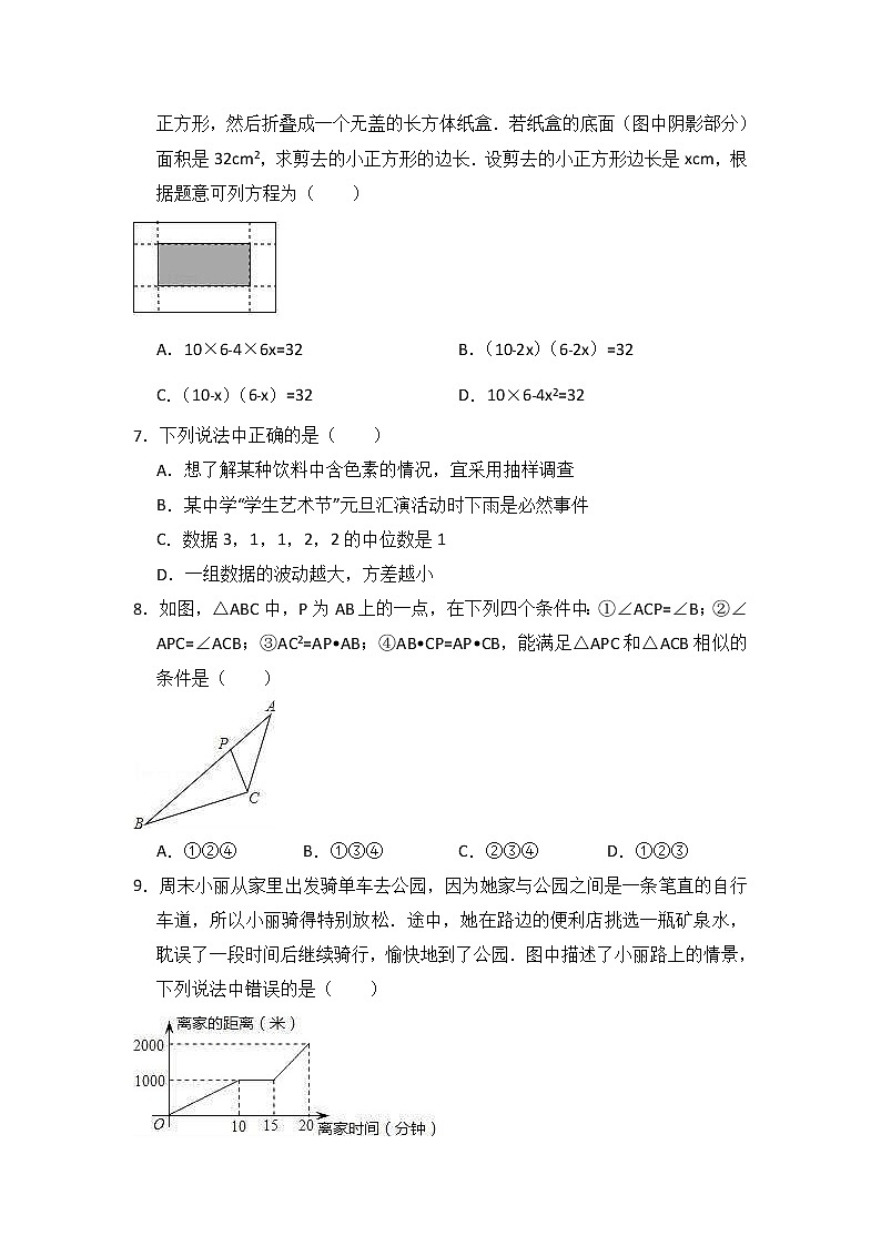 (安徽版)2021年中考数学模拟练习卷11（含答案）第2页