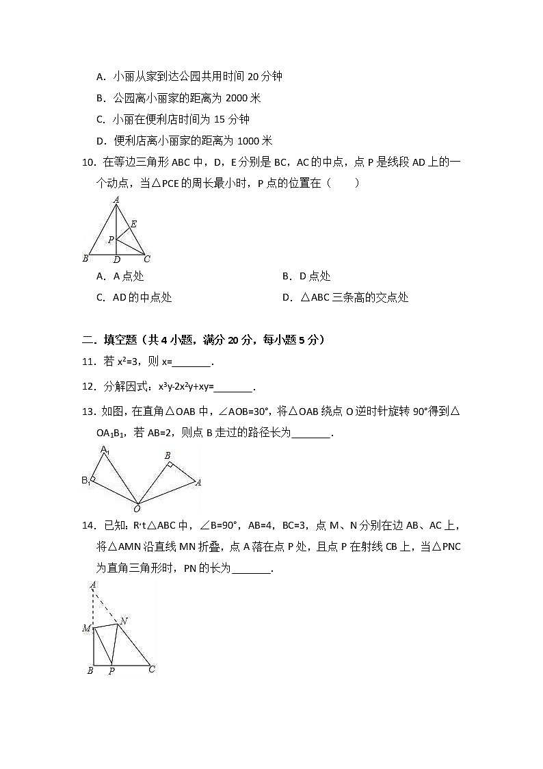 (安徽版)2021年中考数学模拟练习卷11（含答案）第3页