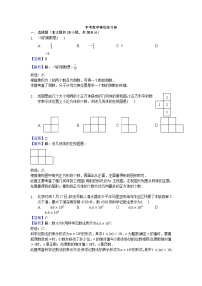 (河南版)2021年中考数学模拟练习卷13（含答案）