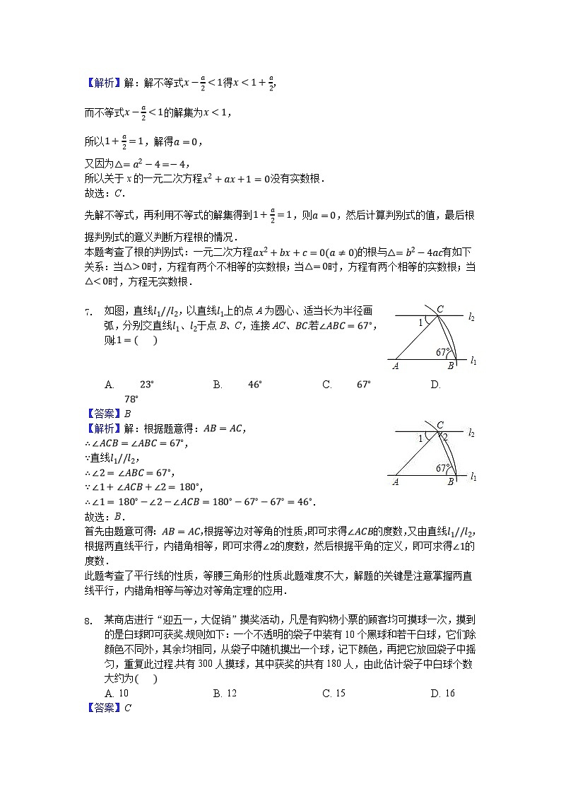 (河南版)2021年中考数学模拟练习卷13（含答案）03