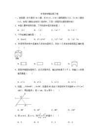 (河北版)2021年中考数学模拟练习卷02（含答案）