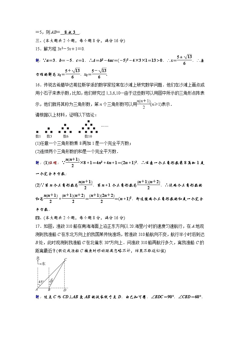 (安徽版)2021年中考数学模拟练习卷06（含答案）03