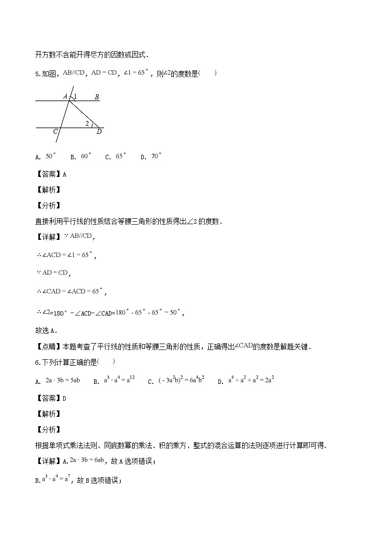 (甘肃版)2021年中考数学模拟练习卷01（含答案）第3页
