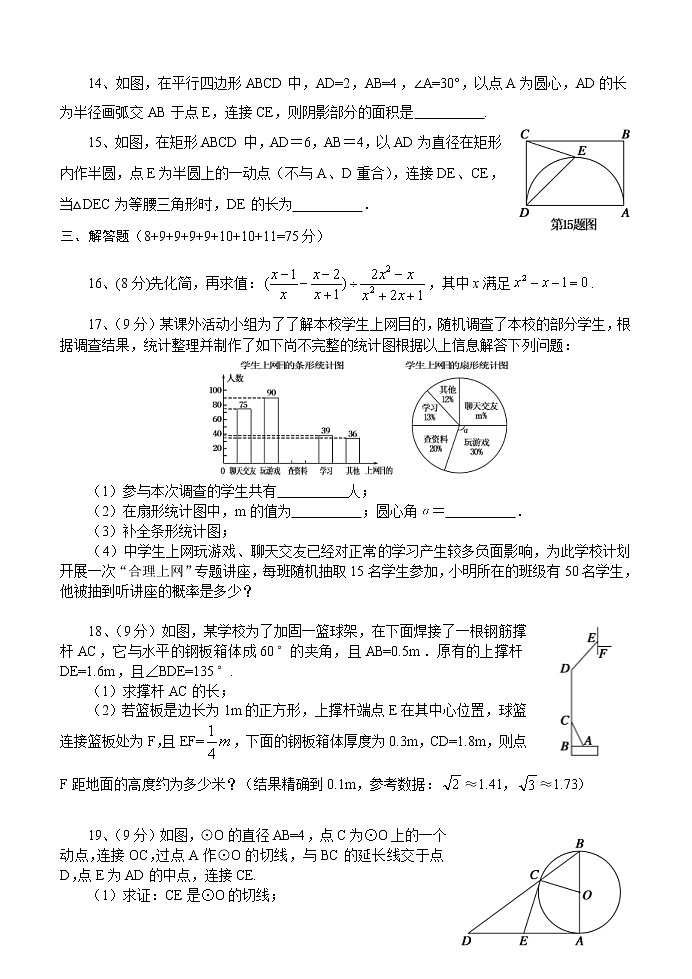 (河南版)2021年中考数学模拟练习卷01（含答案）第3页