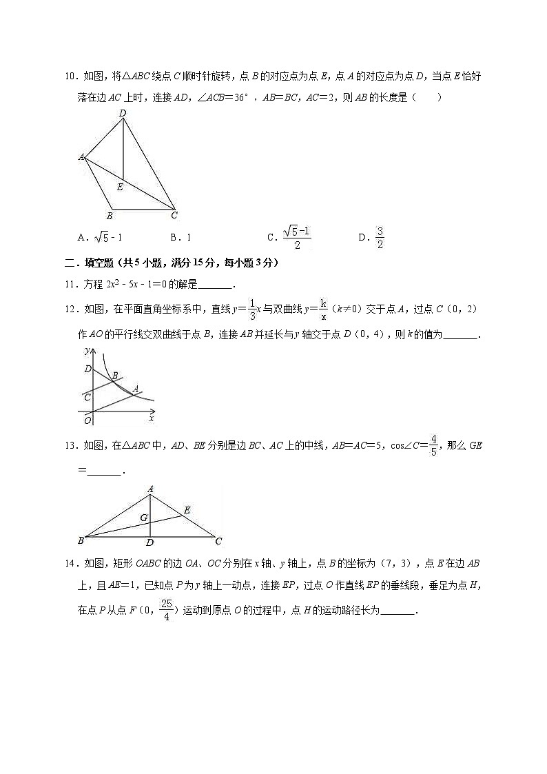 (河南版)2021年中考数学模拟练习卷10（含答案）第3页