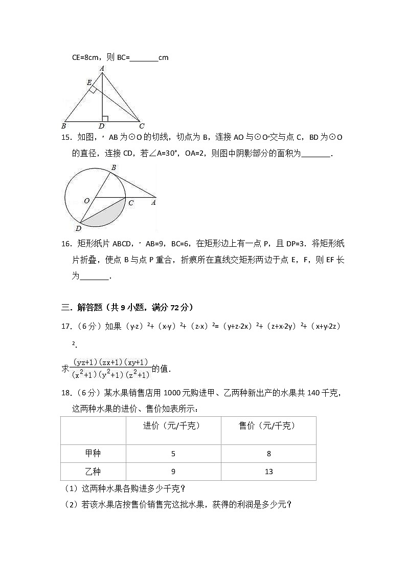(湖北版)2021年中考数学模拟练习卷03（含答案）第3页