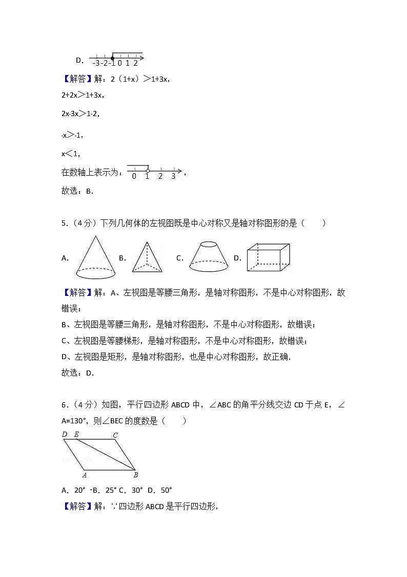 (安徽版)2021年中考数学模拟练习卷10（含答案）第2页