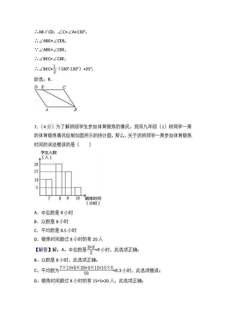 (安徽版)2021年中考数学模拟练习卷10（含答案）第3页