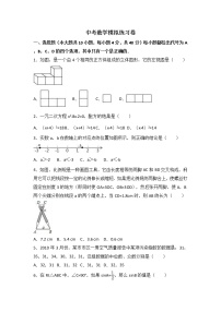 (安徽版)2021年中考数学模拟练习卷05（含答案）