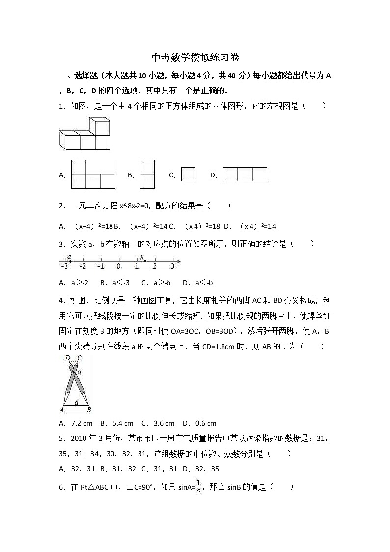 (安徽版)2021年中考数学模拟练习卷05（含答案）01