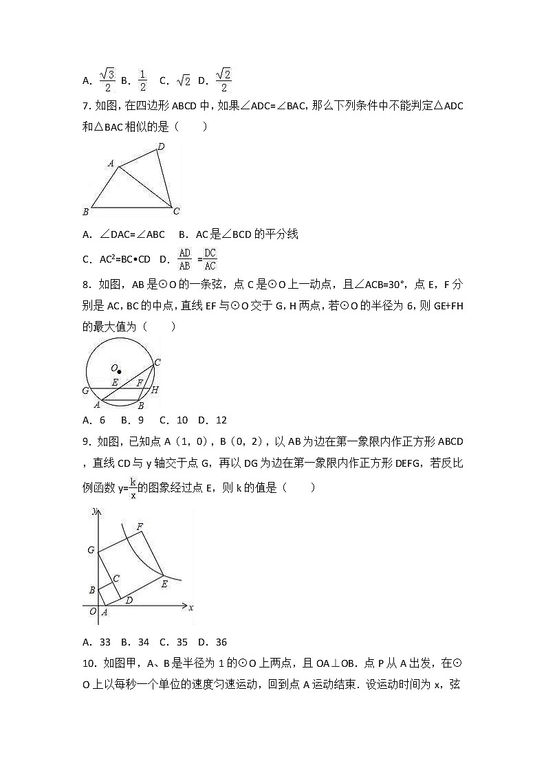 (安徽版)2021年中考数学模拟练习卷05（含答案）02