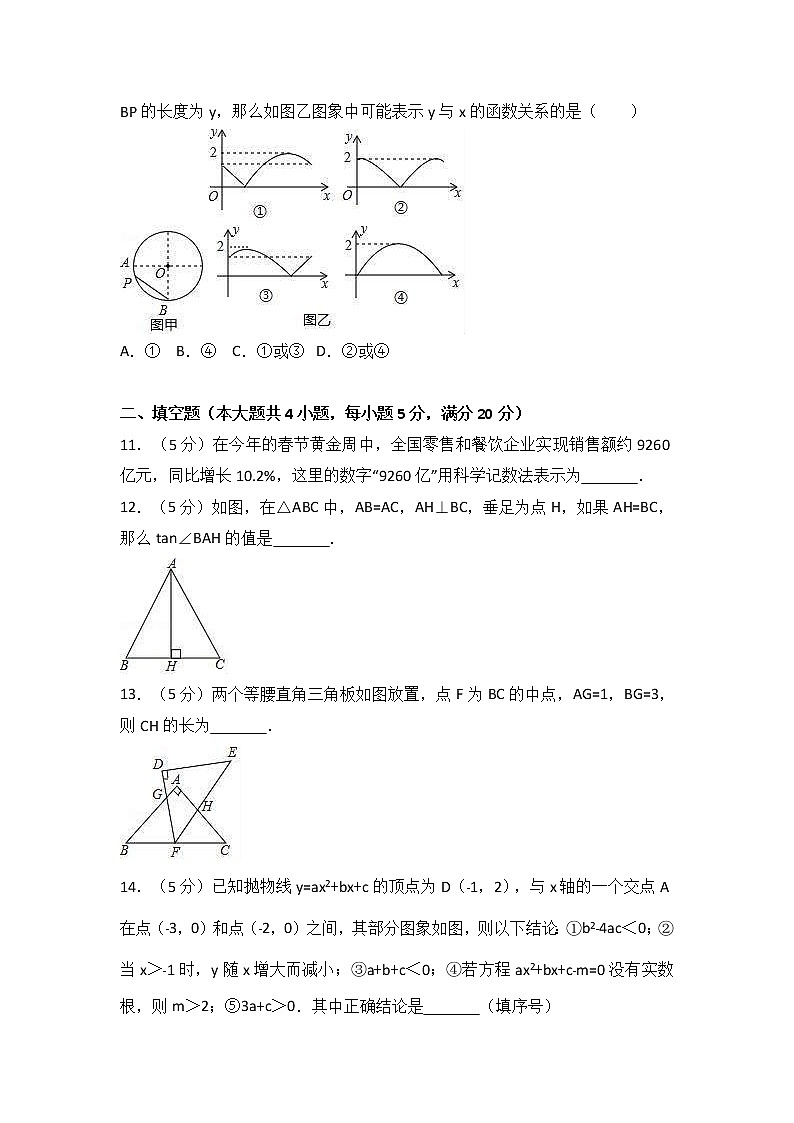 (安徽版)2021年中考数学模拟练习卷05（含答案）03