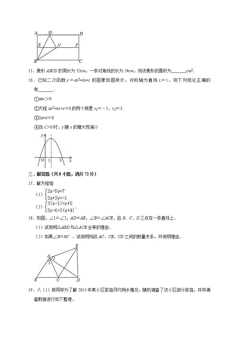 (湖北版)2021年中考数学模拟练习卷02（含答案）03