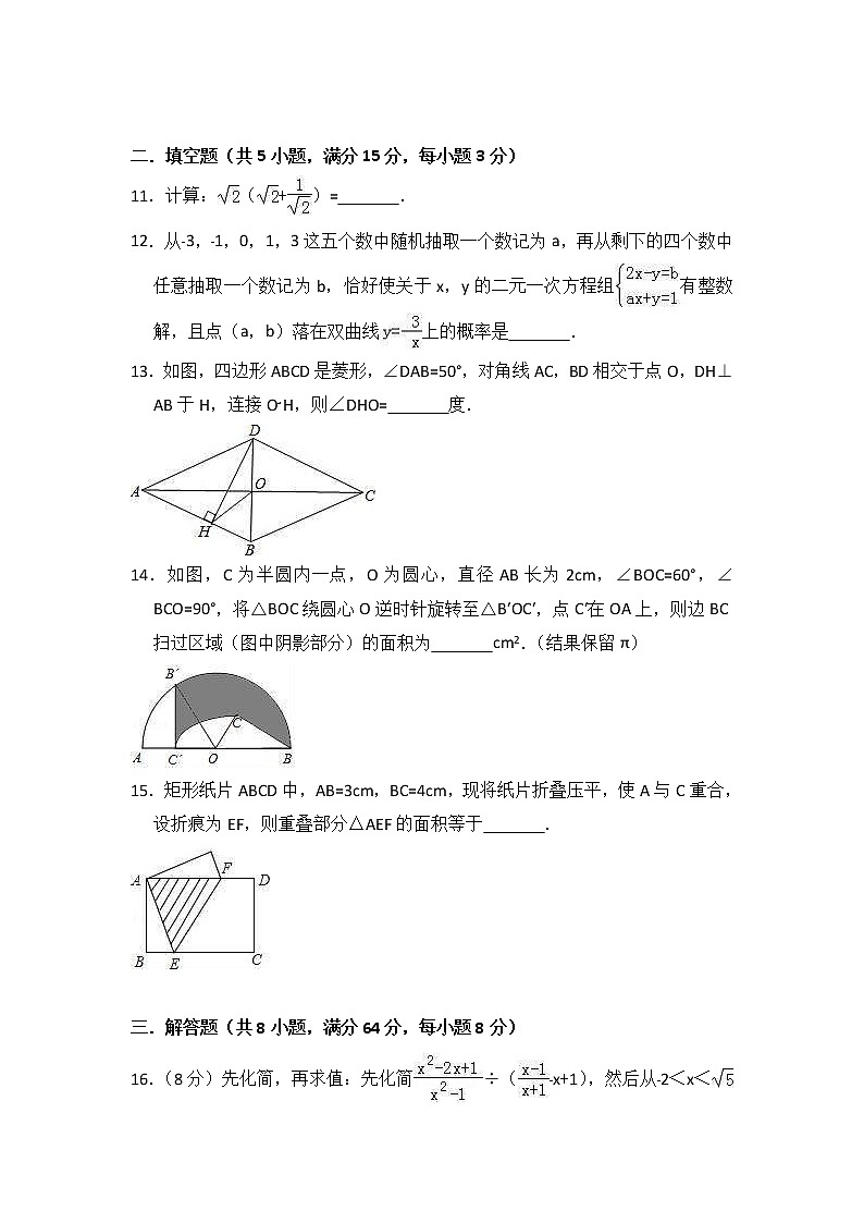 (河南版)2021年中考数学模拟练习卷08（含答案）第3页