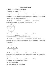 (广东版)2021年中考数学模拟练习卷09（含答案）