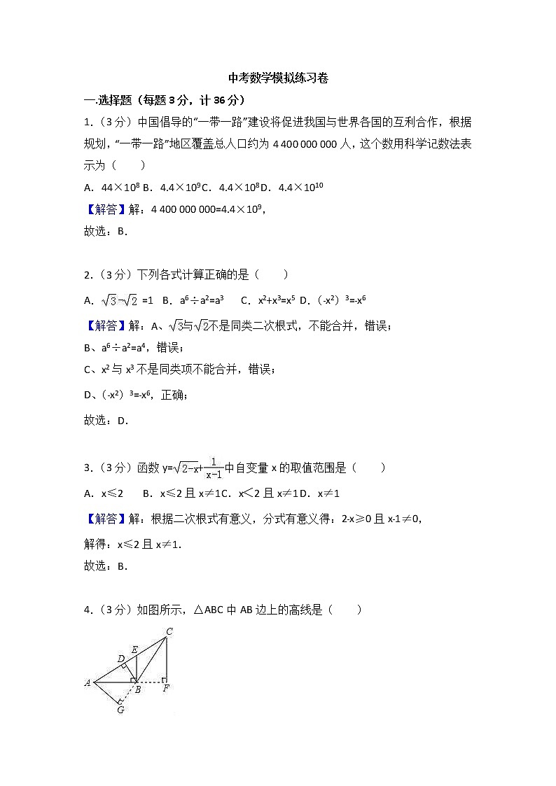 (湖北版)2021年中考数学模拟练习卷01（含答案）第1页