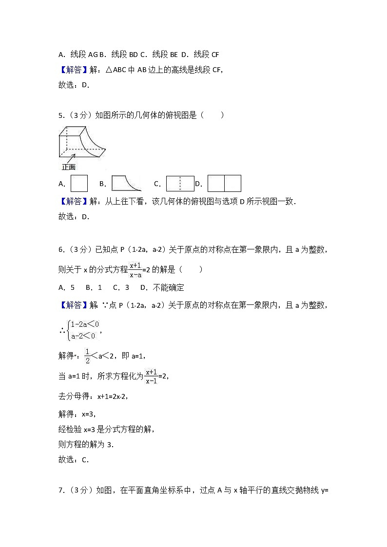 (湖北版)2021年中考数学模拟练习卷01（含答案）第2页