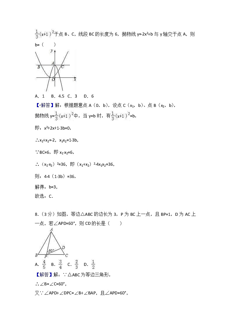 (湖北版)2021年中考数学模拟练习卷01（含答案）第3页