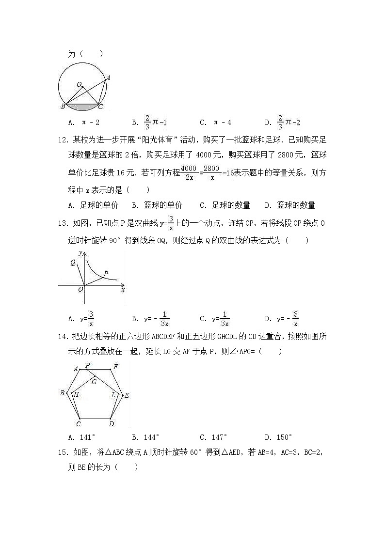 (河北版)2021年中考数学模拟练习卷05（含答案）03