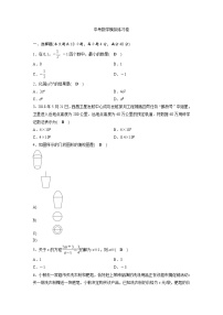 (安徽版)2021年中考数学模拟练习卷07（含答案）