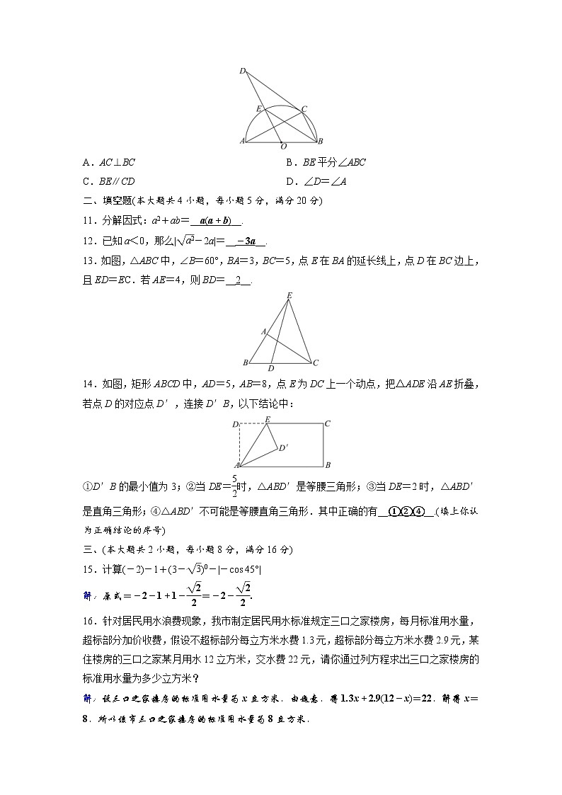 (安徽版)2021年中考数学模拟练习卷07（含答案）03