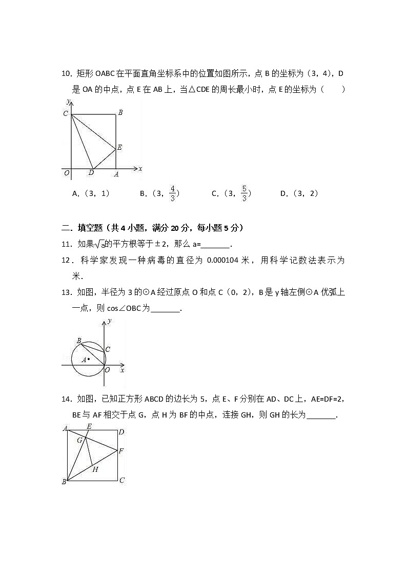 (安徽版)2021年中考数学模拟练习卷03（含答案）03