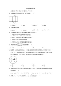 (广东版)2021年中考数学模拟练习卷03（含答案）