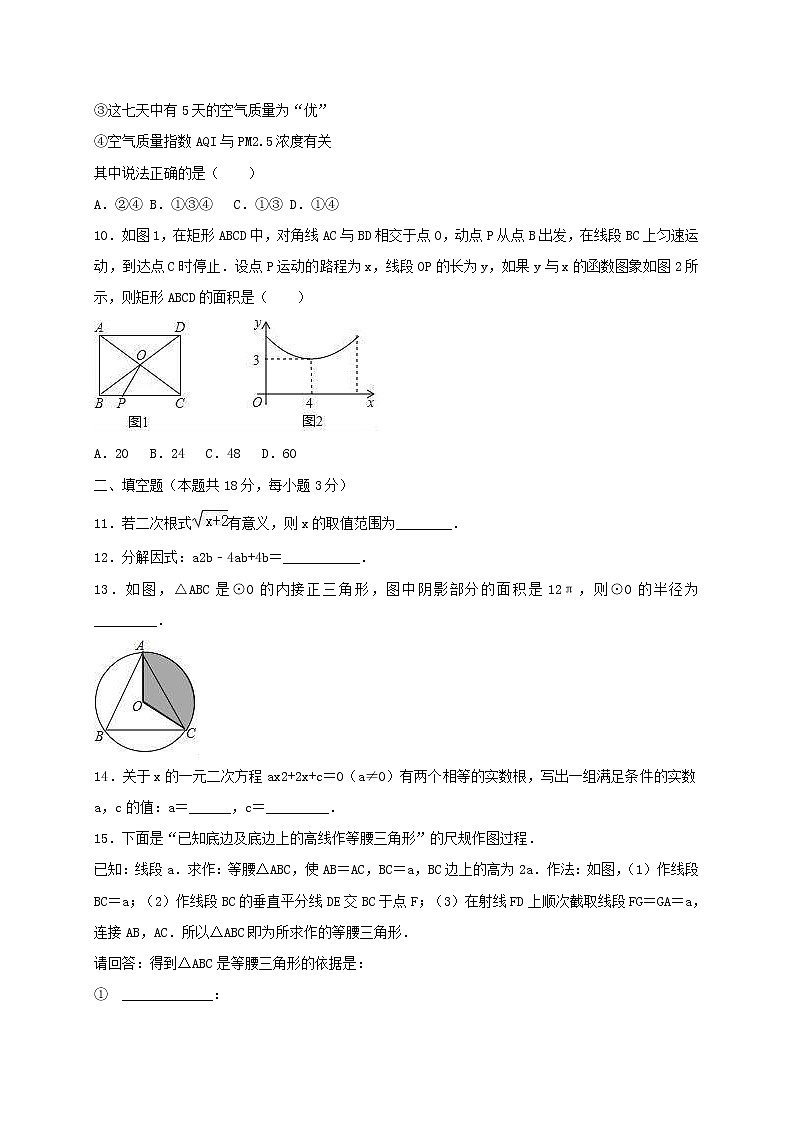 (北京版)2021年中考数学模拟练习卷08（含答案）第3页