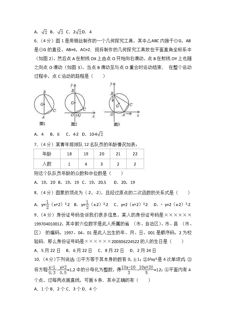 (福建版)2021年中考数学模拟练习卷01（含答案）02