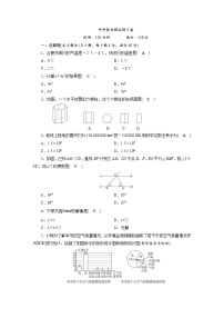 (安徽版)2021年中考数学模拟练习卷02（含答案）