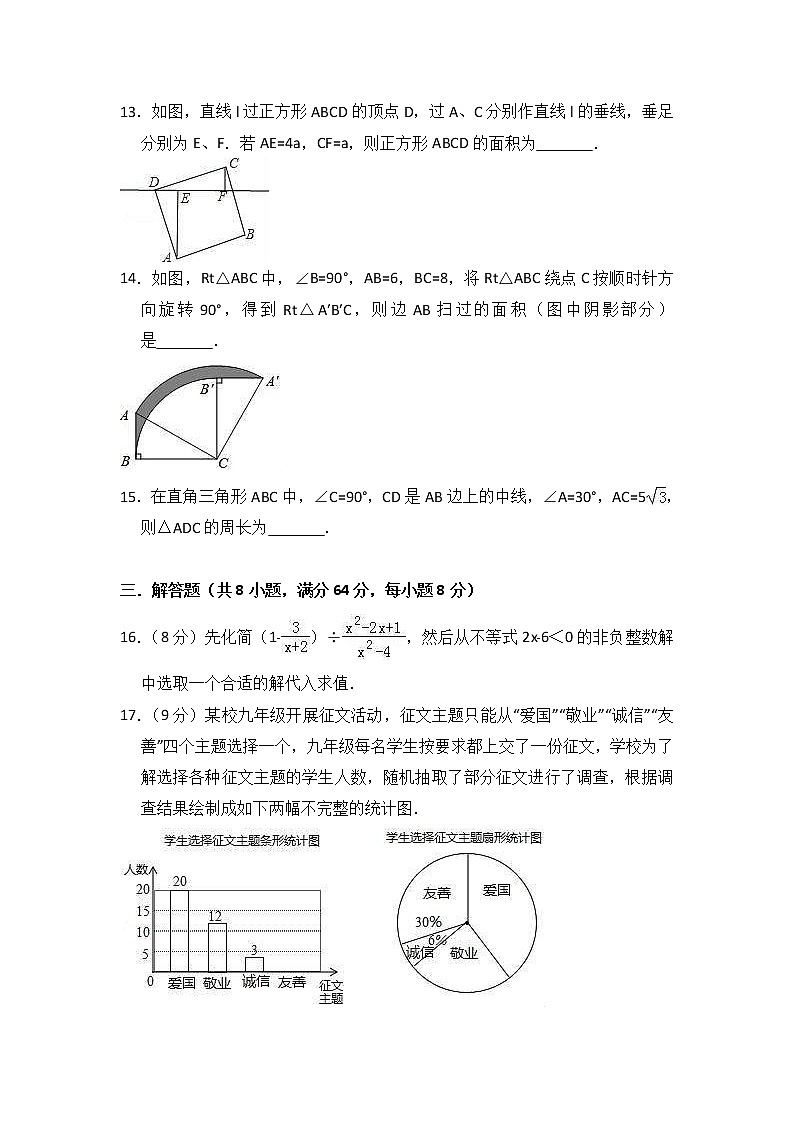 (河南版)2021年中考数学模拟练习卷05（含答案）第3页