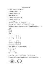 (北京版)2021年中考数学模拟练习卷05（含答案）